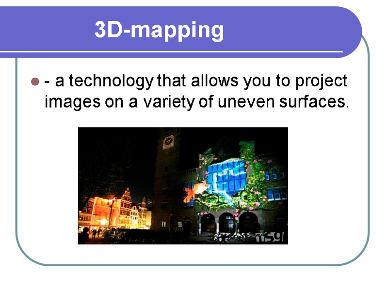 3D-mapping - a technology that allows you to project images on a variety of